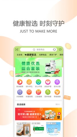 今天买买  v7.2.3图2