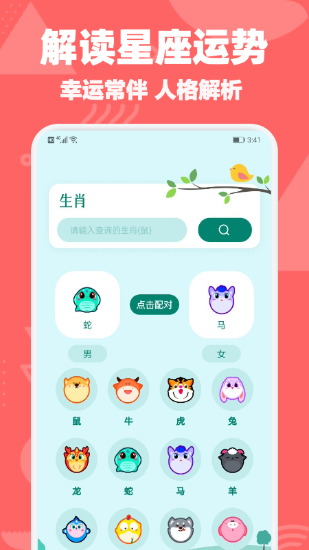 黄历日历通  v1.1图3