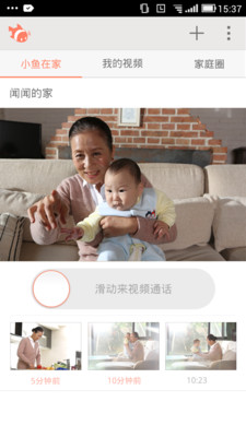 小鱼在家app下载安装免费版苹果  v5.4.0图1