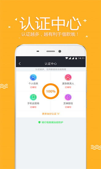 零用宝最新版下载安装苹果版官网  v1.0.3图1