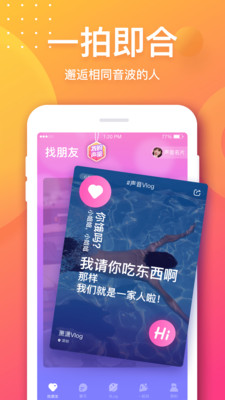 音派app官网  v1.19.0图4