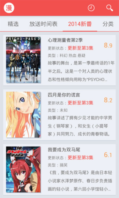 迅雷动漫安卓版app  v1.4.4.1图2