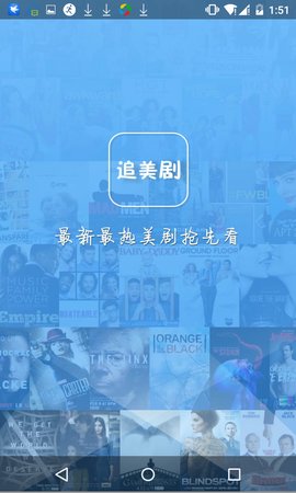 追美剧免费版下载安装  v5.2.3图3