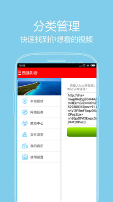 西瓜影播放器最新版  v5.9.5图3