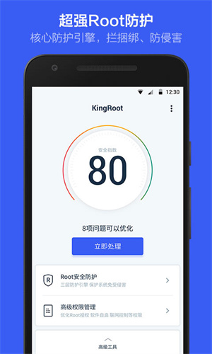 VIVO一键Root工具无需电脑app  v5.4.0图3