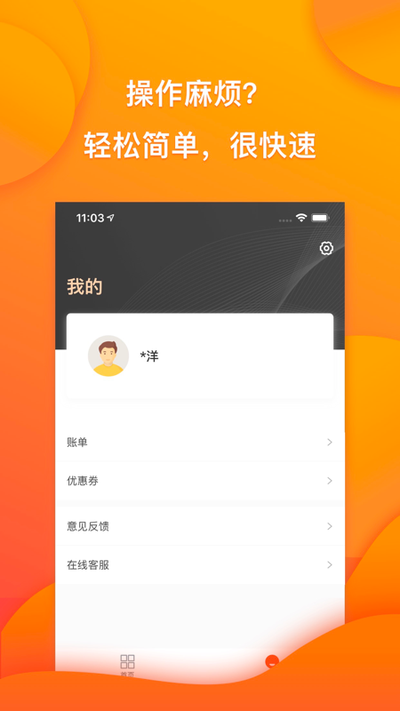 小乔快贷手机版app  v5.4.4图3