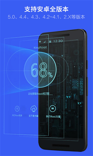 VIVO一键Root工具无需电脑app  v5.4.0图1