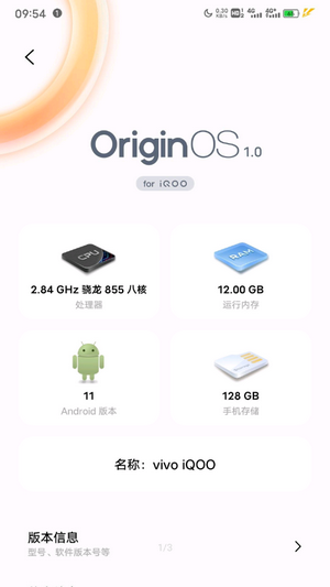 originos4.0安卓版本  v4.0图2