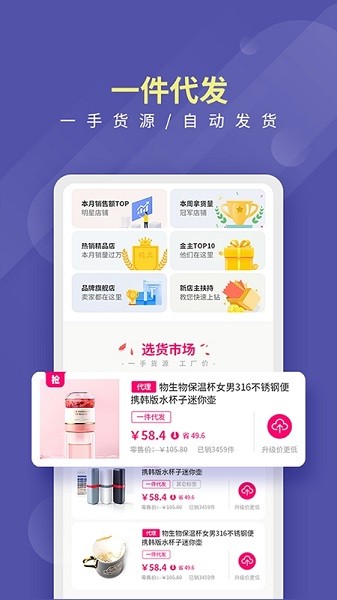 店宝宝手机版  v4.3.0图1