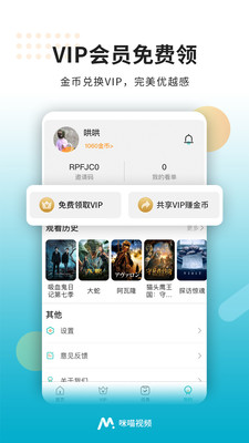 咪喵视频手机版  v1.6.0图2