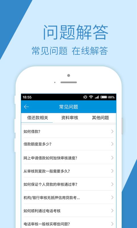 融鼎百贷下载app  v3.0图1