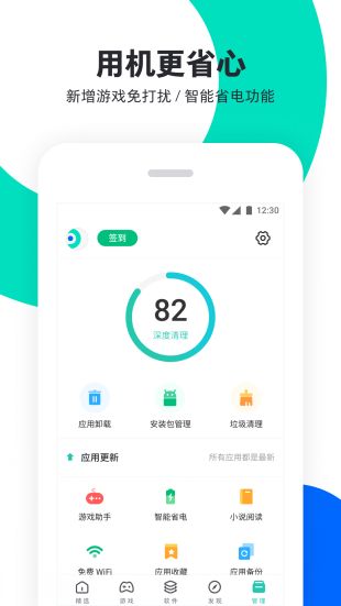 PP助手官网  v6.1图1