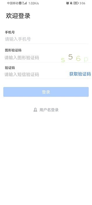 秦政通app官方下载最新版  v8.3.1081图2