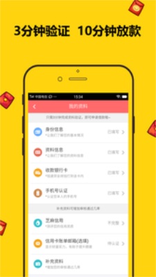 金鱼分期安卓版  v1.0图3