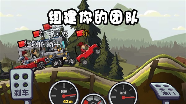 登山赛车2破解版