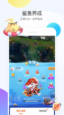 斗鱼直播最新版  v6.3.0图2