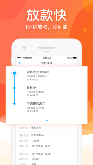 榕树借条2024  v3.5.3图3