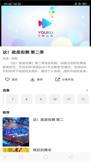 星雨视频手机版下载  v2.1.3图1