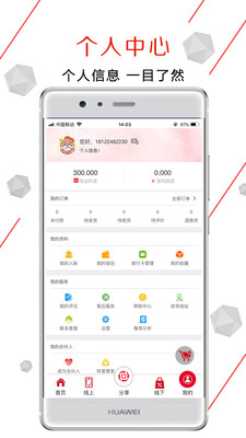 乐淘互联  v1.7图1