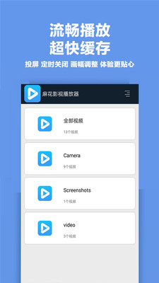 麻花影视播放器免费版  v6.1图4