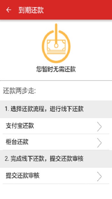 手机靓号贷款交易平台  v4.8图1