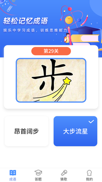 汉字王者红包版  v1.0.0图3