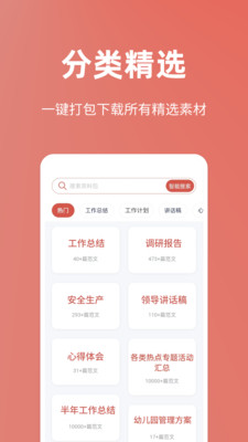 今日文库下载官网  v4.6.0图2