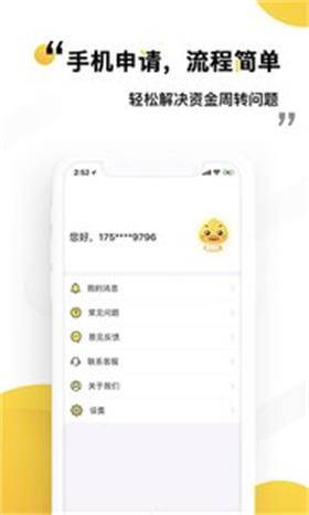 盈易花  v1.0图3