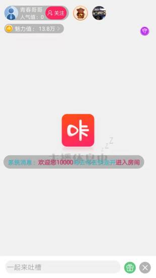 咔咔直播免费版下载安装苹果手机  v2.56图3