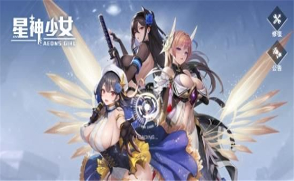 星神少女破解版无限  v1.0.0.166图1