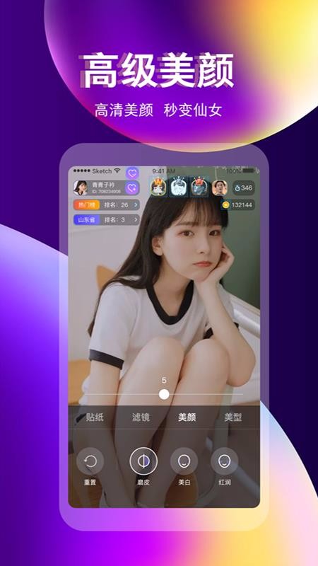 奇迹直播平台官网下载安装手机版最新视频  v3.3.0图1