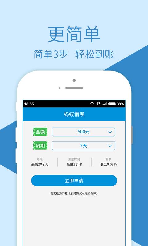 融鼎百贷app下载官方版安装苹果手机  v3.0图3