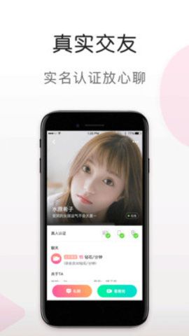 蜜语视频最新版本下载安装苹果手机  v5.6.0图1