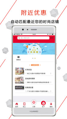 乐淘互联  v1.7图2