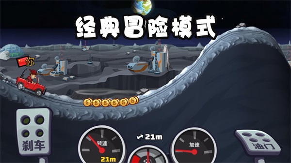 登山赛车2破解版  v1.51.0图2