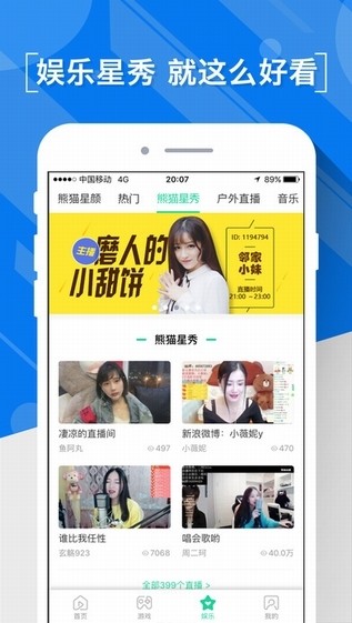 熊猫直播百度百科  v4.0.18图1