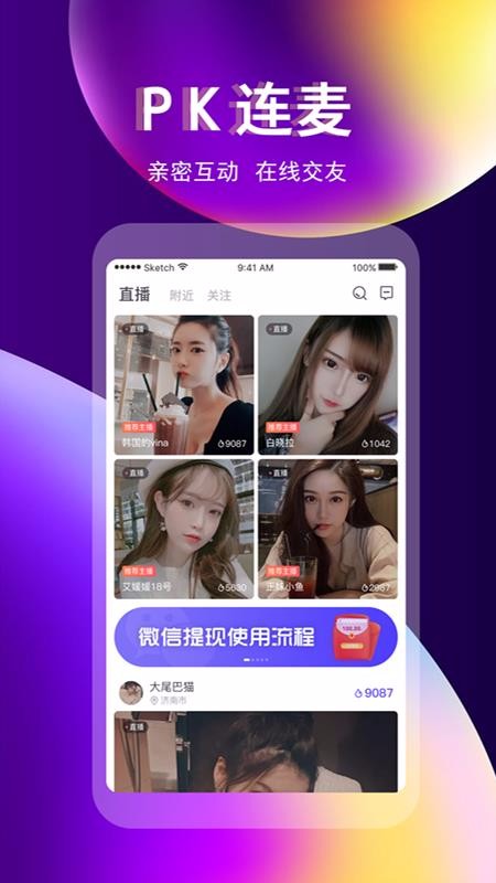 奇迹直播平台官网下载安装手机版最新视频  v3.3.0图2