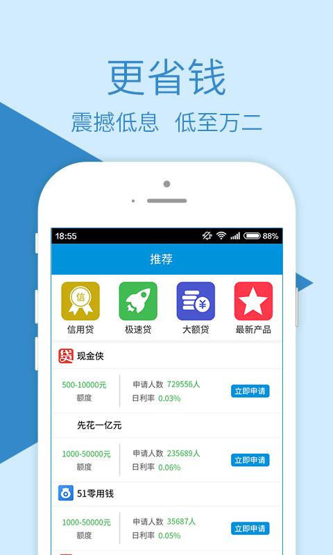 融鼎百贷app下载官方版安装苹果手机  v3.0图2