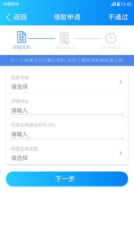 宽贷贷款  v1.0图2