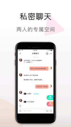 蜜语视频最新版本下载免费安装苹果手机  v5.6.0图2