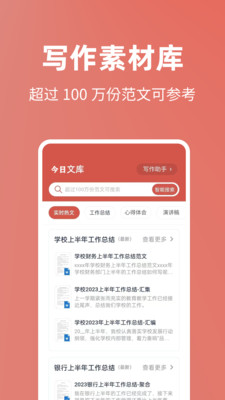 今日文库下载官网  v4.6.0图1