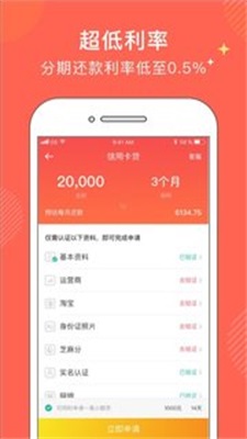 金牛分期app下载安装官网苹果手机