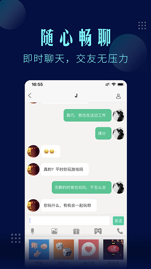 另一个陌生人  v1.3.7图3