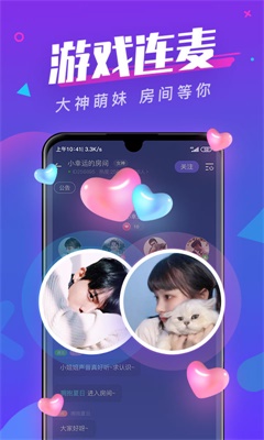 全民约玩官网  v1.0图2