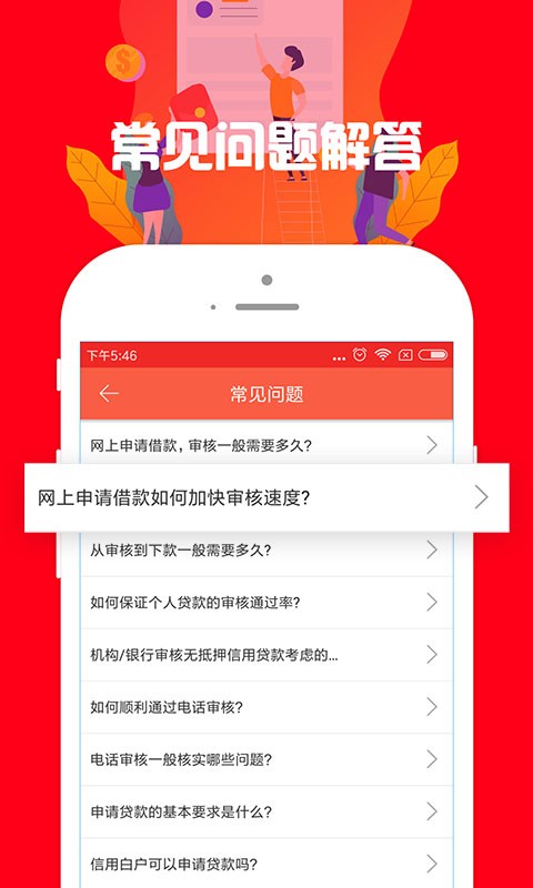 小狐狸贷款app  v1.0图3