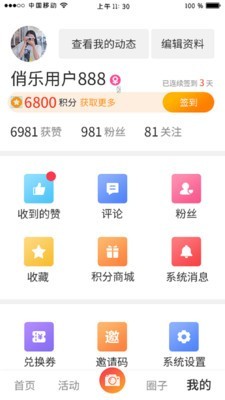 俏乐一族2024  v1.1.2图3