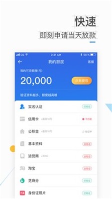 速贷钱庄app下载官网安装苹果  v1.0图3