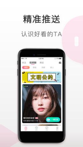 蜜语视频最新版本下载免费安装苹果手机  v5.6.0图4