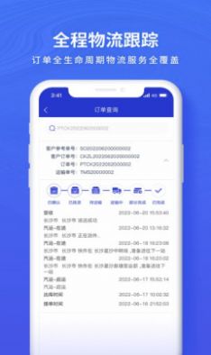 鸿讯物流  v1.0.9图1