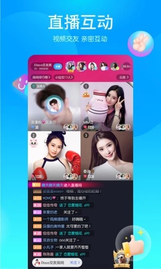 映客官方免费下载app  v8.0.20图1